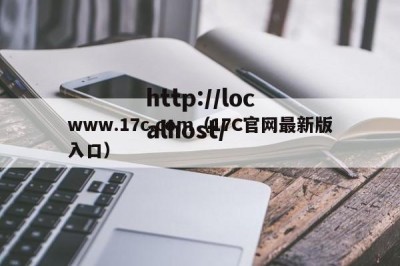 www.17c.com（17C官网最新版入口）